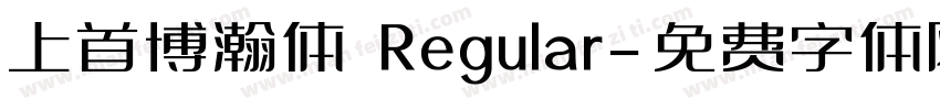 上首博瀚体 Regular字体转换